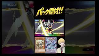 【#遊戯王 】【パック開封】神引きなるか!? ミラジェイドオーバーフレームパック開封【#shorts 】