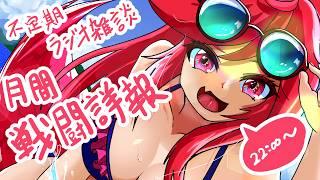 【雑談】ボクと親睦、深めてみない?【VTuber】