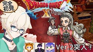 完全初見! ついに2.1も終盤?【#ドラテン 】コラボ