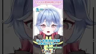 「切り抜き」うるう年の記憶がさくそうして大混乱の紫海ちゃん