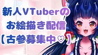 【みんなの性癖教えて!】人気Vtuberになりたいから、新しい体作る!【最強のⅤ作ろうぜ】#新人vtuber #お絵描き配信