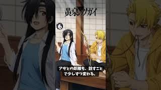 黄泉のツガイ|ダンジとの時間は嘘だった? #黄泉のツガイ #アニメ #anime #チャンネル登録お願いします