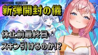 【シャドウバースWB】活動最終日に新弾てマ?【Vtuberいるたま】