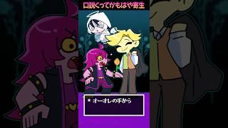【DELTARUNE Chapter5】初見実況🔰 初めましてでお前なんてことを…‼️【手描き切り抜き】