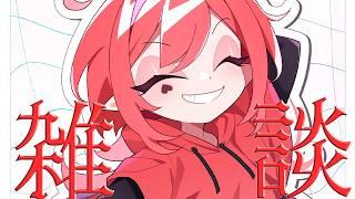 【雑談】深夜30分の特別な雑談枠っおやすみくださいっ【新人Vtuber #赤城ゆあ 】