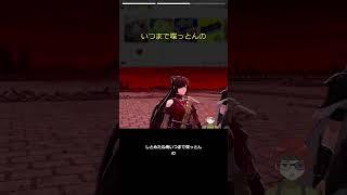 もう倒したのにいつまで喋るの...? #Shorts