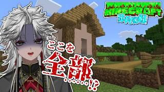 【 #Minecraft 】拠点前、整地しよう【 #VTuber / 和泉斎葉】
