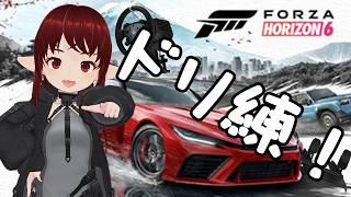 【#forzahorizon6 】どりれん!【#vtuber / #しのん配信しろ】