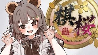 兄たちは頭が悪いから東大に行った自分は頭が良いから将棋指しになった棋桜 #shorts #棋桜 #将棋 #将棋実況