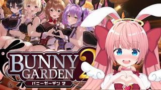【#バニーガーデン2 】VIPきたぁぁぁ!!!えっっっろ!!嫌パンされたい!!!🔰#vtuber