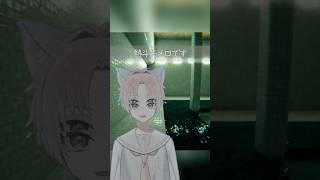 VTuberの自己紹介ショート#vtuber #vtuber準備中 #新人vtuber #熱斗矢メロ #イラスト