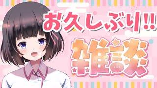 【雑談】白衣ゆい復活!!!久しぶりにみんなとお喋りするよぉおおお!!