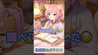 ともりの宿題✏️📖:相続税の成り立ち