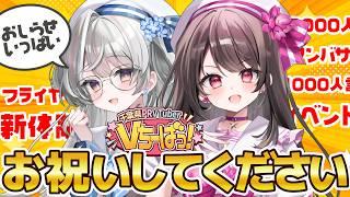 今月から新体制💡いろんなお知らせと2000人ありがとうのお祝い✨【#千葉県ご当地 / #Vちーばっ!】