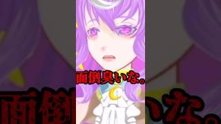 リスナー達の偏向報道を前に力尽きる瞬間 #女性vtuber #ときぱれ #shorts