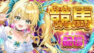 【 #雑談 #新人vtuber 】#競馬 #帝王賞 2026年 同時視聴!予想大歓迎!【#初心者向け 🔰】