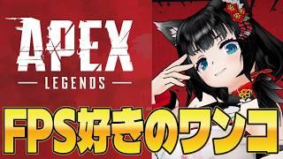 【APEX】ちょっと息抜き配信 ランクやってみる!【ランク戦】