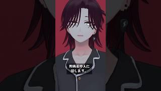 本日初配信です。よろしく〜ぅ【物凄く中性】 #youtubeshorts #おすすめ #新人vtuber