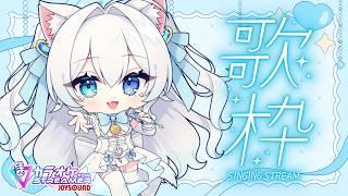 【#歌枠】久しぶりの歌枠だ~!!!!!!!!!一曲だけでも聴いていきませんか?【#初雪まそろ/#vtuber 】