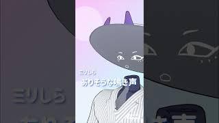 【ミリしら】どの鳴き声が好き? #shorts