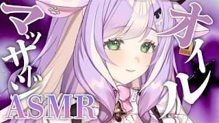 〖ASMR〗しゅるっとオイルマッサージASMR ✦┊睡眠 安眠 囁き声 #ASMR #オイルマッサージ #新人VTuber