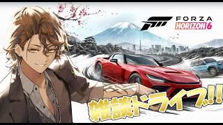 【初見歓迎】帰ってきました!6月末のただいまドライブ【#vtuber 】|Forza Horizon 6 FH6 |フォルツァ6
