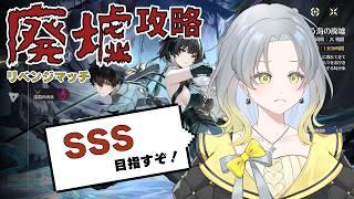 【#鳴潮】廃墟リベンジ攻略するぞ! 【初見さん大歓迎】 #新人vtuber 3