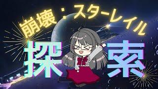 【崩壊:スターレイル】ずっと欲しかったお姉さまが復刻したんですよ【新人Vtuber】#崩壊スターレイル #vtuber #新人vtuber #配信#ゲーム実況