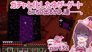 【マイクラ実況】目指せ!マイクラテキパキマン!! part32【恋毒みな/個人勢VTuber】