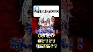 Q.負け犬ですか?www #shorts #新人vtuber #マイクラ #minecraft