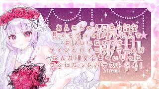 【#雑談 】 あんこちゃんにいろいろマイク設定教えてもろったんでお試しさせてください🐱 【 #歌枠 】 #shorts