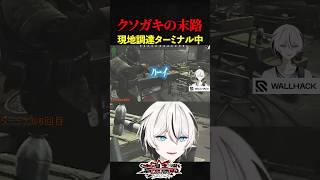 【EFT:タルコフ】現地調達ターミナル中にクソガキになる男Vの末路www【男性VTuber:真唱まお:Escape from Tarkov】#escapefromtarkov