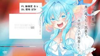 【エモクロアTRPG】1072 / PL 秘海足るぅ【#Vtuber / 想有ぱか】