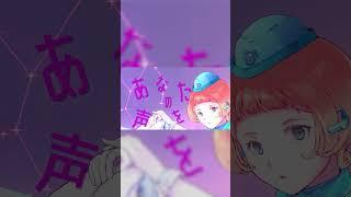 【VocaDuo2026】 聞いてよ 【L-M-S Model】 #short #vtuber #歌ってみた#ボカデュオ2026