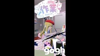 【雑談作業配信】 #お絵描き #shorts #gogh 【粕日井たむ🐛/vtuber 】