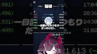 RTAでVTuberをボコボコにする @meru_onino 【しろくる VTuber】
