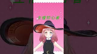 オリ曲どうしよう #vtuber #新人vtuber