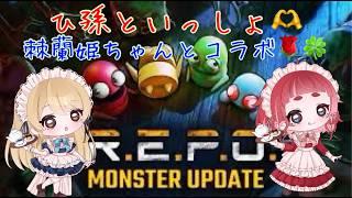 【R.E.P.Oこらぼ】精神修行中!TikTok同時配信中♡