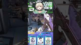【和似こまる】初大会で実況からも絶賛されるvtuber #新人vtuber #apex #ゲーム実況 #vtuber