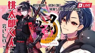 【刀剣乱舞】桃太郎くんに会いに行こう #34