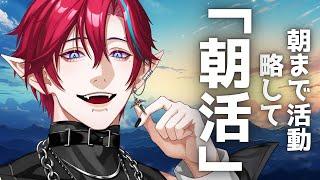 【#縦型配信 】無職ダンピールの配信!!【#shorts #グレイディオ #新人vtuber #vtuber #男性vtuber 】