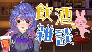 一緒に飲みませんか??