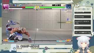 【スト6】アレックス研修中のVTuberがランクマ