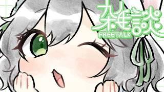 【 #雑談配信 】プチお披露目あり!のんびり雑談会✌【 #こやりの配信 / vtuber 】