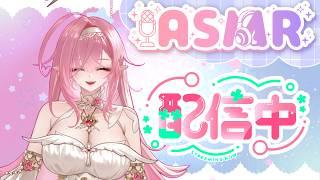 【雑談】初見さん歓迎!囁き雑談💗【シチュボ】 #asmr #個人Vtuber #3dio #vrchat