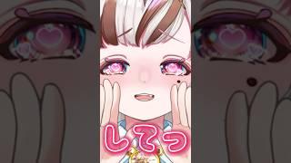 死ぬまでダーリン#shorts #vtuber準備中 #バズれ