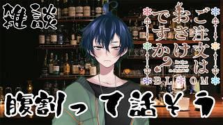 【生誕祭】皆ありがとう!凸待ち、ガチャ引き生誕祭配信!