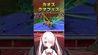 【クマフェス】絶叫サモラン! #スプラ #スプラトゥーン #スプラ3 #スプラトゥーン3 #ゲーム配信 #ゲーム実況 #切り抜き #ネタ #vtuber #新人vtuber