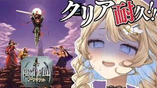 【完全初見/耐久】みんな助けて😭 伝説の最難関『地下50階ダンジョン』にガチ挑戦❣【羽仁まぬか/ステララボ】※ネタバレ含