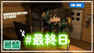 【マイクラ翠鯖/part.最終日】マイクラ翠鯖、最終日。みんなで観光!!【翠心晴】 #minecraft #vtuber #新人vtuber #男性vtuber #shorts #縦型配信